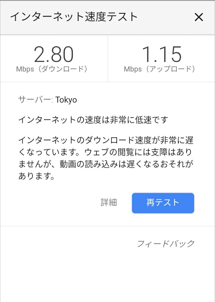 WIMAX2＋